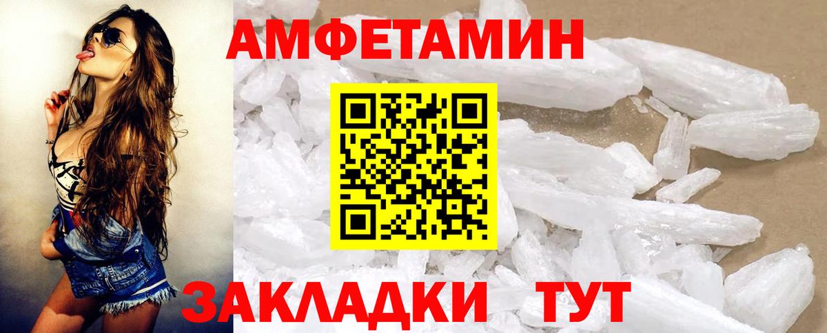 Amphetamine  Вход с VPN  АМФ  Amphetamine VHQ  Сатка 