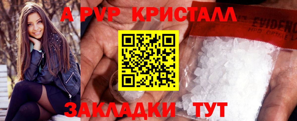 Alpha-PVP кристаллы Сатка
