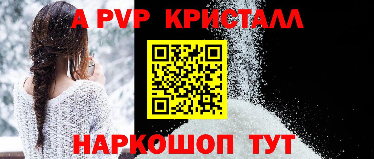 Сатка  A PVP Соль  Вход с VPN  Alfa_PVP СК  Alpha-PVP  APVP Соль 