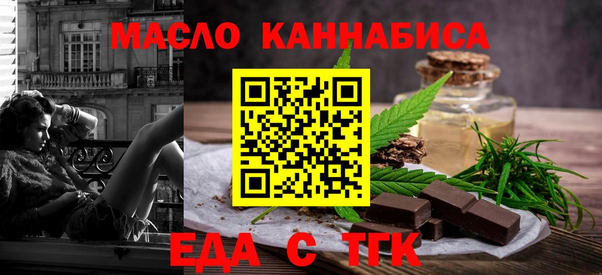 Печенье с ТГК марихуана  Вход с VPN  Сатка 