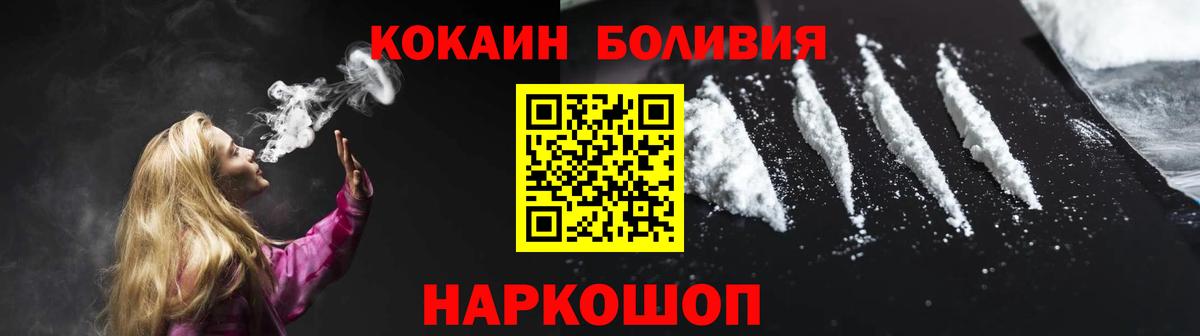 Кокаин  дарнет шоп  Сатка  Вход с VPN  КОКАИН 98%  Кокаин Боливия 