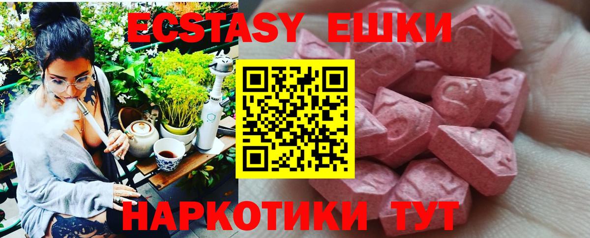 Экстази  ЭКСТАЗИ 99%  МЕГА маркетплейс  Вход с VPN  Сатка  ЭКСТАЗИ MDMA 