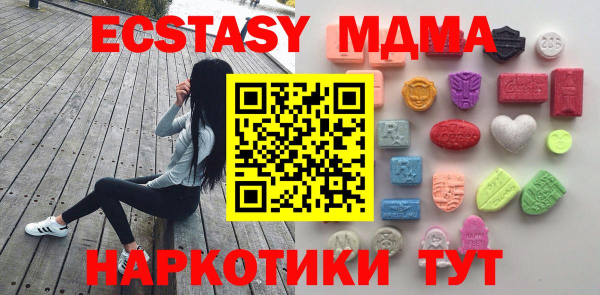 Экстази XTC Сатка