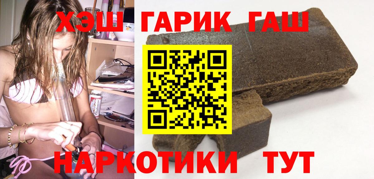 Сатка  ГАШИШ  Вход с VPN  ГАШ Изолятор  ГАШ ice o lator 