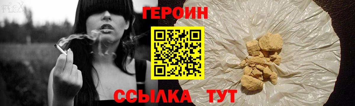 ГЕРОИН VHQ Сатка