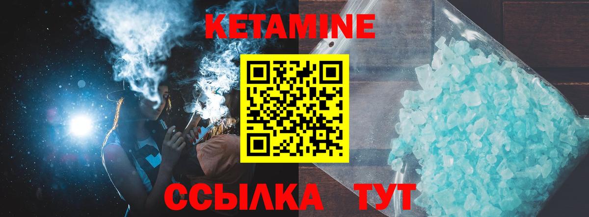 Кетамин VHQ  Вход с VPN  Сатка 