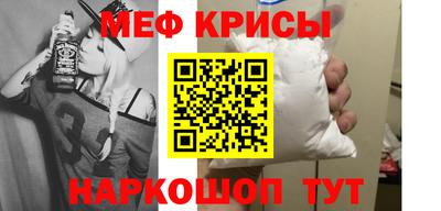 мяу мяу кристалл Свободный