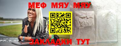 мяу мяу кристалл Свободный