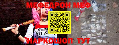 мефедрон мука Севастополь