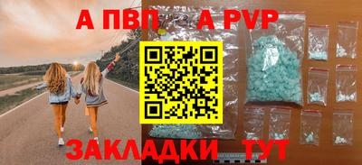 индика Сланцы