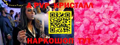 мяу мяу кристалл Свободный