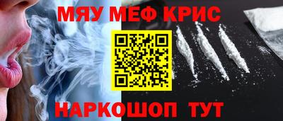мефедрон мука Севастополь