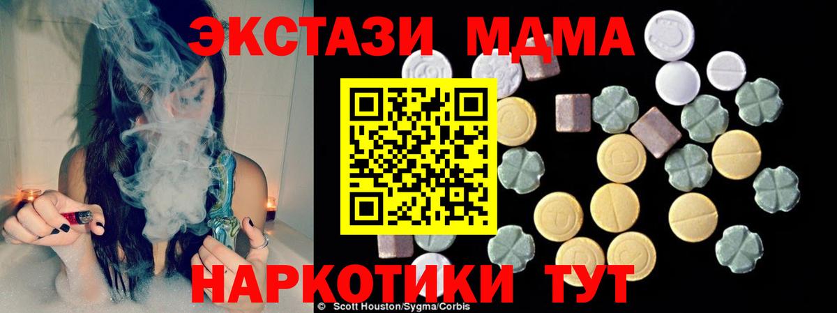 MDMA VHQ  Вход с VPN  MDMA VHQ  Сатка 