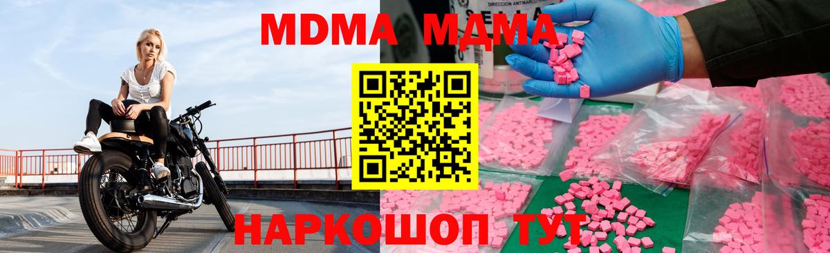 MDMA молли Сатка