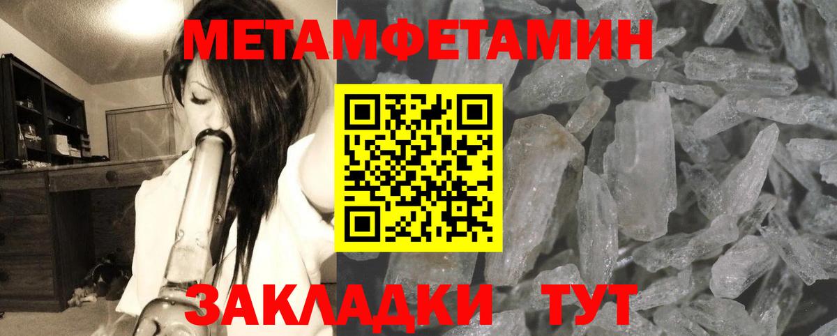 МЕТАМФЕТАМИН Methamphetamine  Вход с VPN  Сатка 