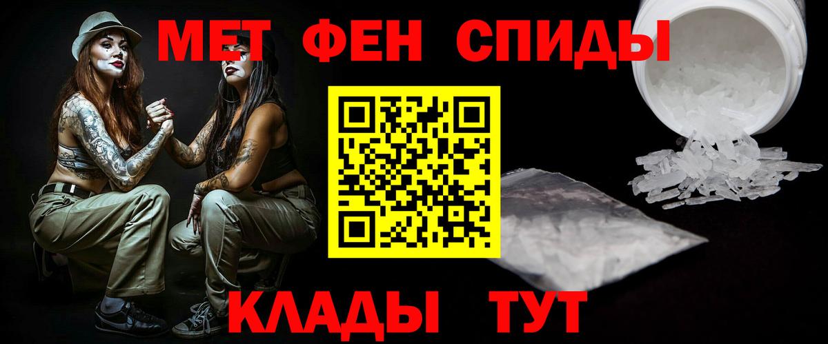 Метамфетамин кристалл Сатка