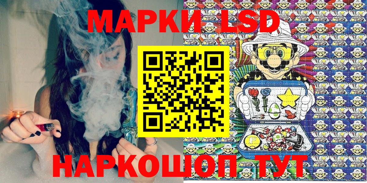 Марки NBOMe 1500мкг Сатка
