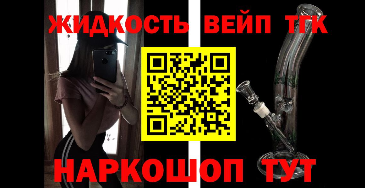 Дистиллят ТГК вейп с тгк Сатка